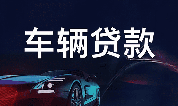 [正规私人放款]常德市装修贷款申请条件？常德市装修贷款所需资料有哪些？